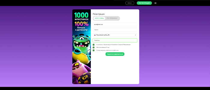 Покердом регистрация - Шаг 3